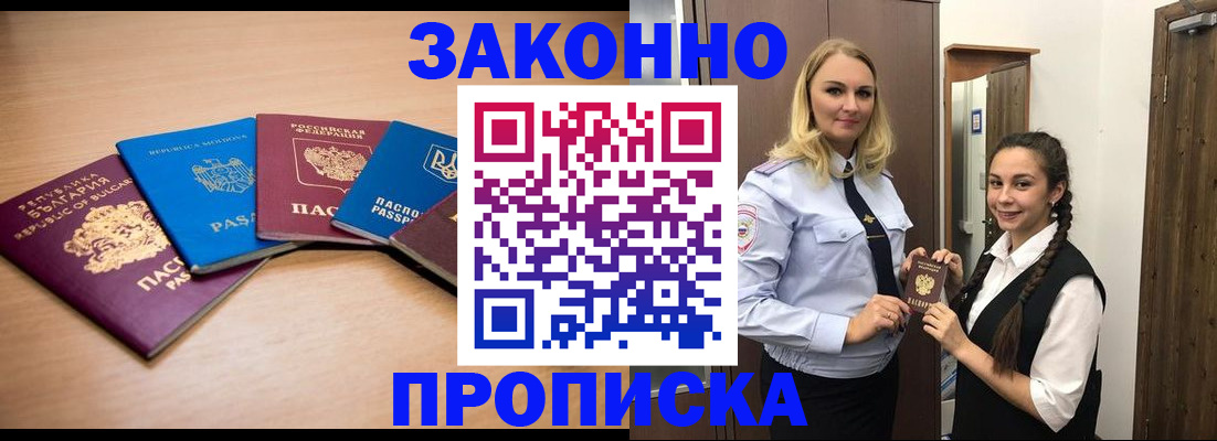 временная регистрация госуслуги в Гвардейске