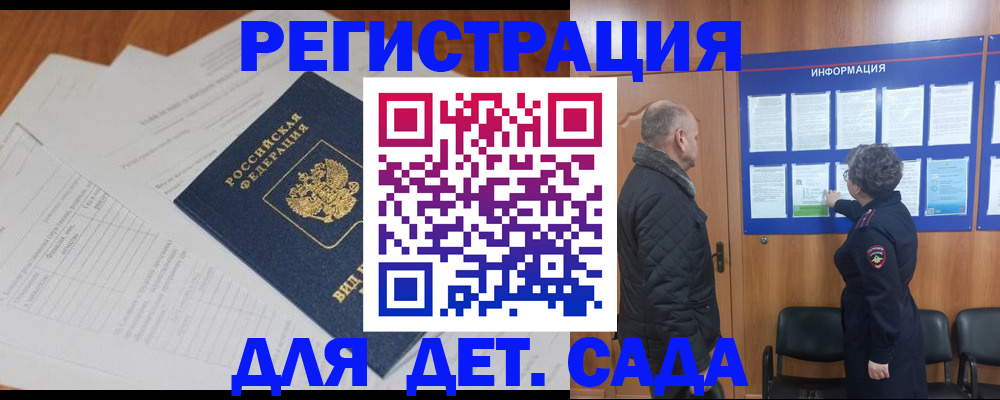 временная регистрация госуслуги в Гвардейске