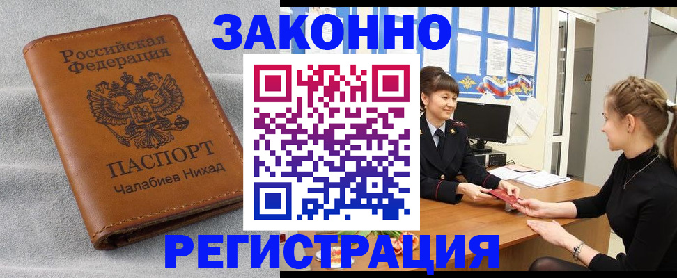 прописка для военкомата в Гвардейске